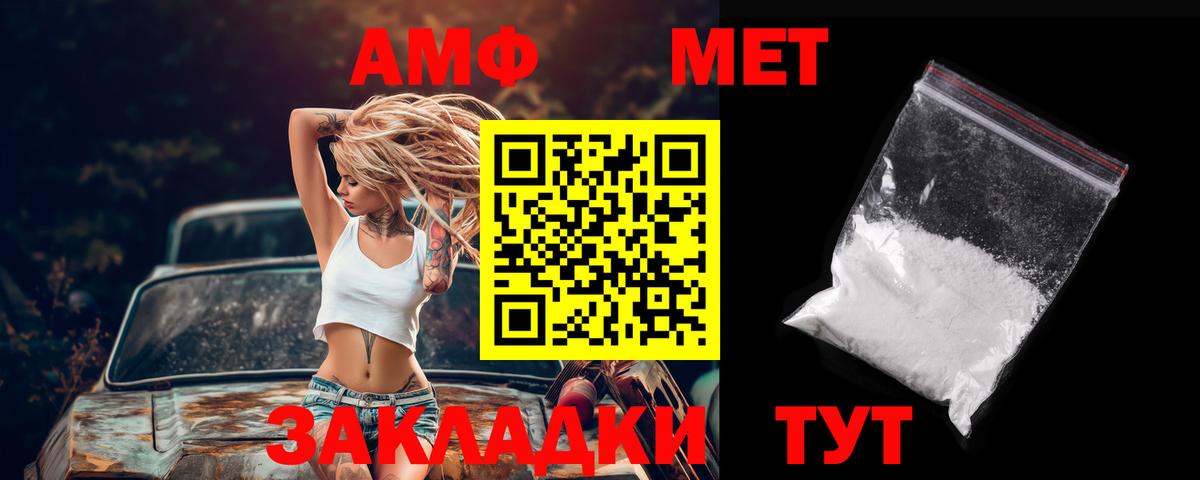 Искитим  Амфетамин  Вход с VPN  АМФЕТАМИН Premium 