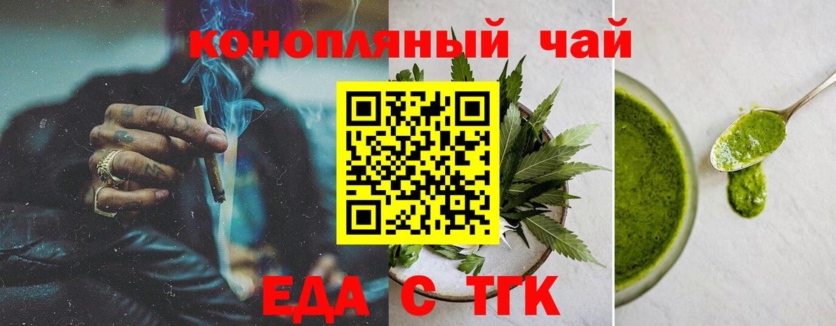 Искитим  Печенье с ТГК марихуана  Вход с VPN 