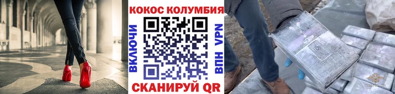 КОКАИН Fish Scale Искитим