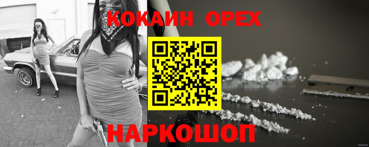 Искитим  продажа наркотиков  КОКАИН  Вход с VPN  COCAIN VHQ  КОКАИН VHQ 