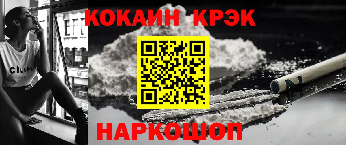 Cocaine Колумбийский Искитим