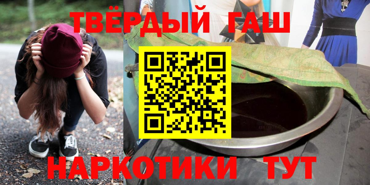 ГАШ хэш Искитим