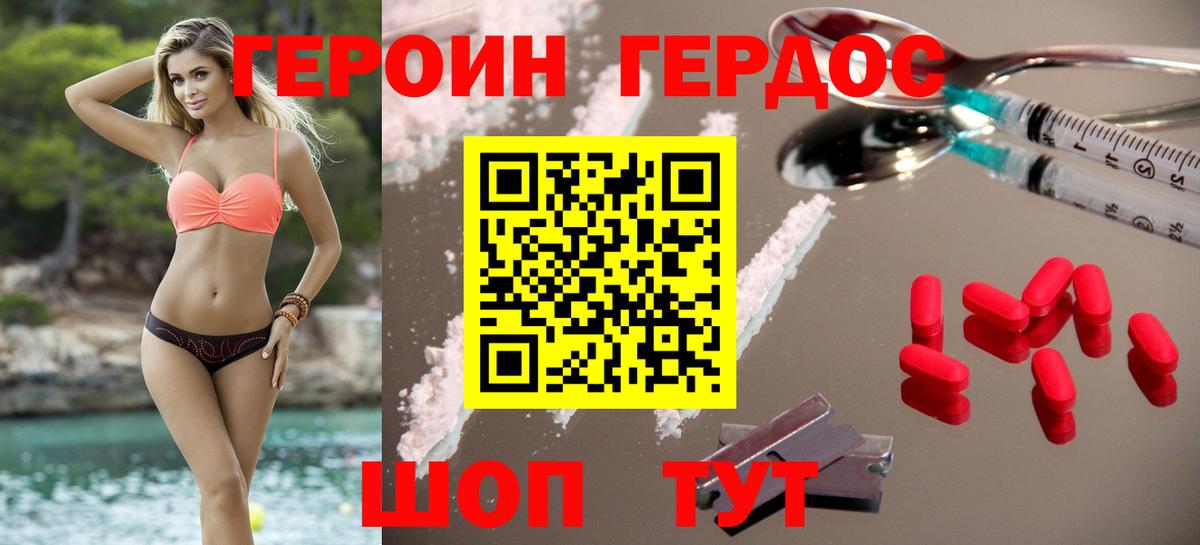Искитим  Героин афганец  Вход с VPN 