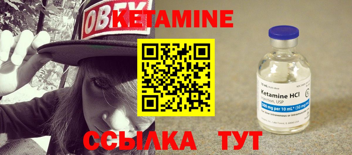 Кетамин ketamine  Вход с VPN  Искитим 