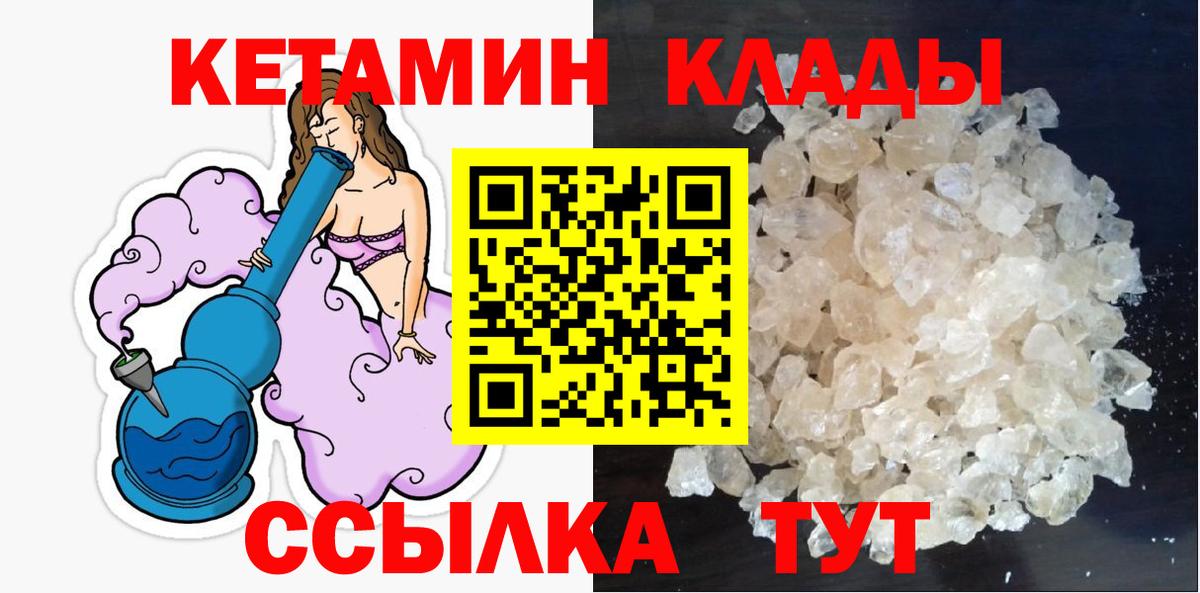 КЕТАМИН ketamine Искитим