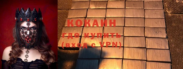 COCAINE Абаза