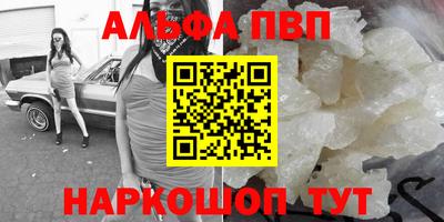 альфа пвп VHQ Владикавказ