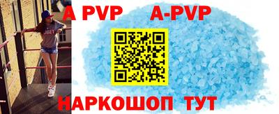 альфа пвп VHQ Владикавказ