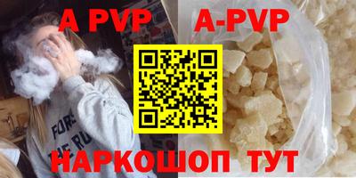 альфа пвп VHQ Владикавказ