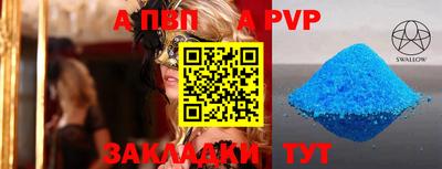 альфа пвп VHQ Владикавказ