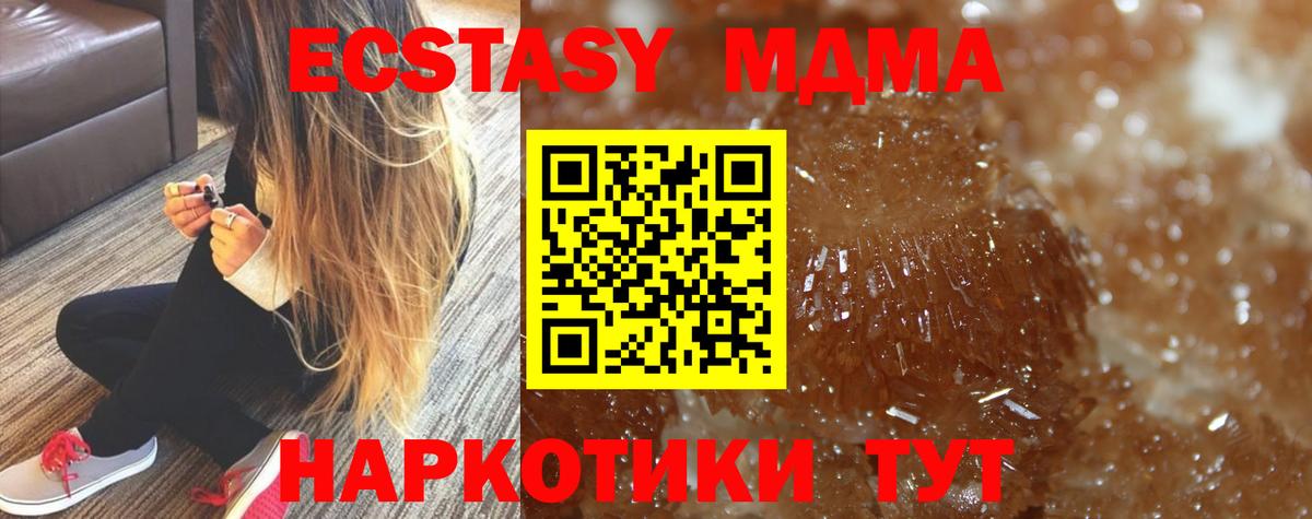 МДМА молли  MDMA кристаллы  МДМА  Искитим  Вход с VPN 