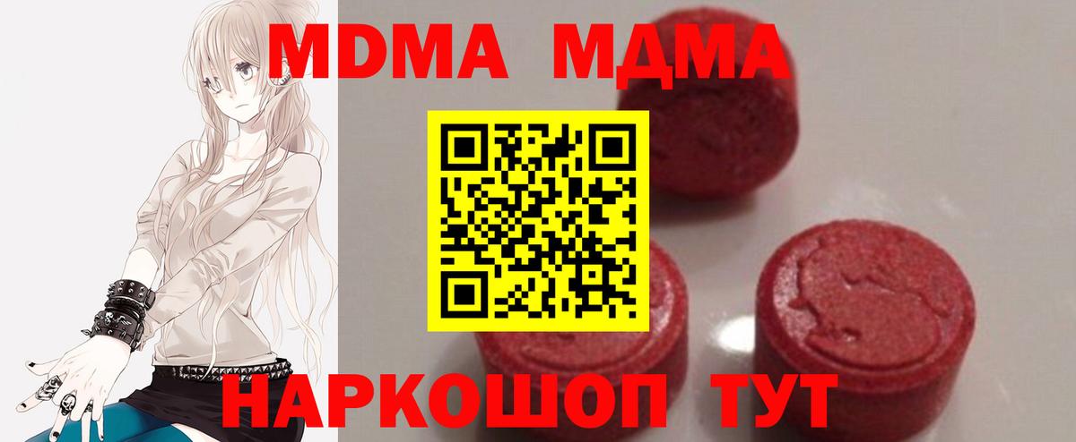 MDMA VHQ Искитим