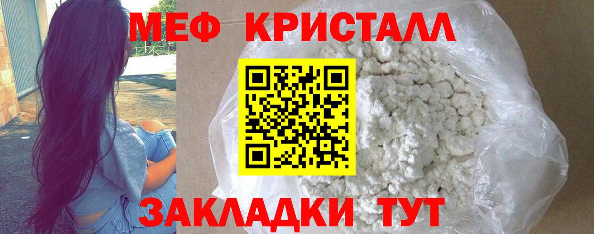 Мефедрон  Меф  Искитим  МЕФ кристаллы  Меф кристаллы  Вход с VPN 