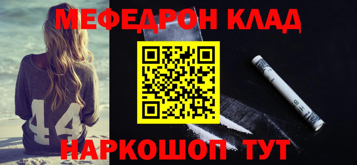 Мефедрон мука Искитим