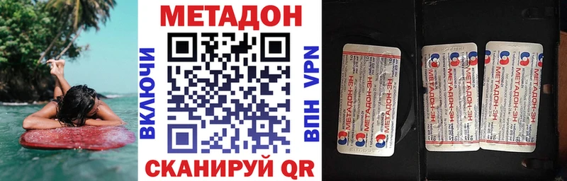 МЕТАДОН белоснежный  Искитим 