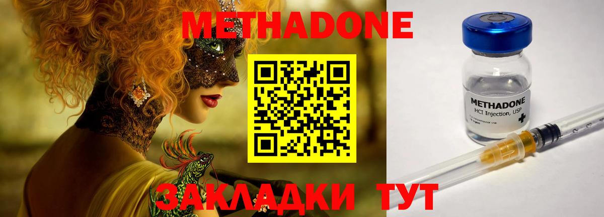 Искитим  hydra зеркало  Вход с VPN  Метадон мёд  МЕТАДОН кристалл 