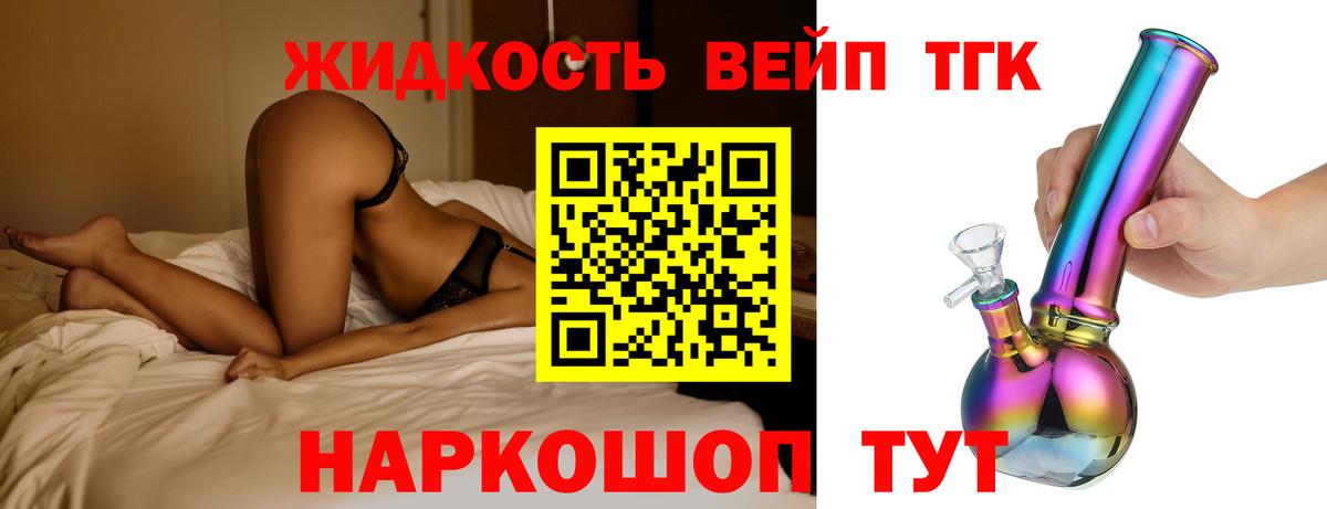 ТГК гашишное масло  Вход с VPN  Искитим  Дистиллят ТГК THC oil 